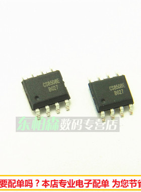 全新原装 CS8508E CS8508 8W音频功放放大器芯片IC 贴片SOP-8