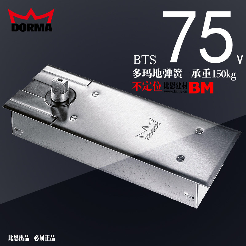 多玛弹地簧bts75v不定位双向开启承重150kg铸铁dorma75v 多玛75v