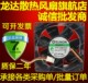超静音 KDE1208PTV2 三线滚珠风扇 SUNON8厘米8025 全新原装