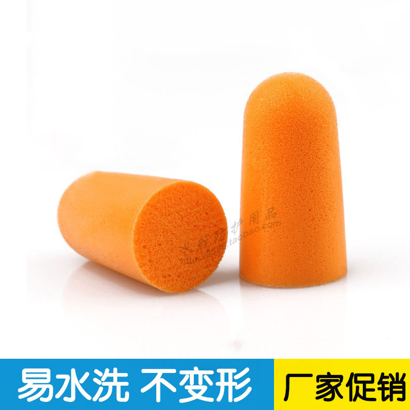 耳塞睡眠 防噪音隔音睡觉静音降噪学习工厂车间游泳可水洗用泡沫