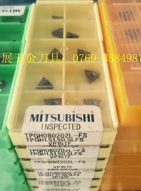 原装正品三菱TPGH080202L-FS VP15TF刀尖R0.2内孔钢/不锈钢车刀片