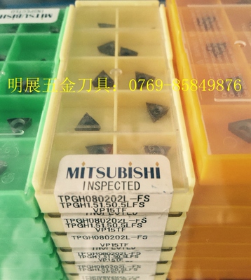 原装正品三菱TPGH080202L-FS VP15TF刀尖R0.2内孔钢/不锈钢车刀片