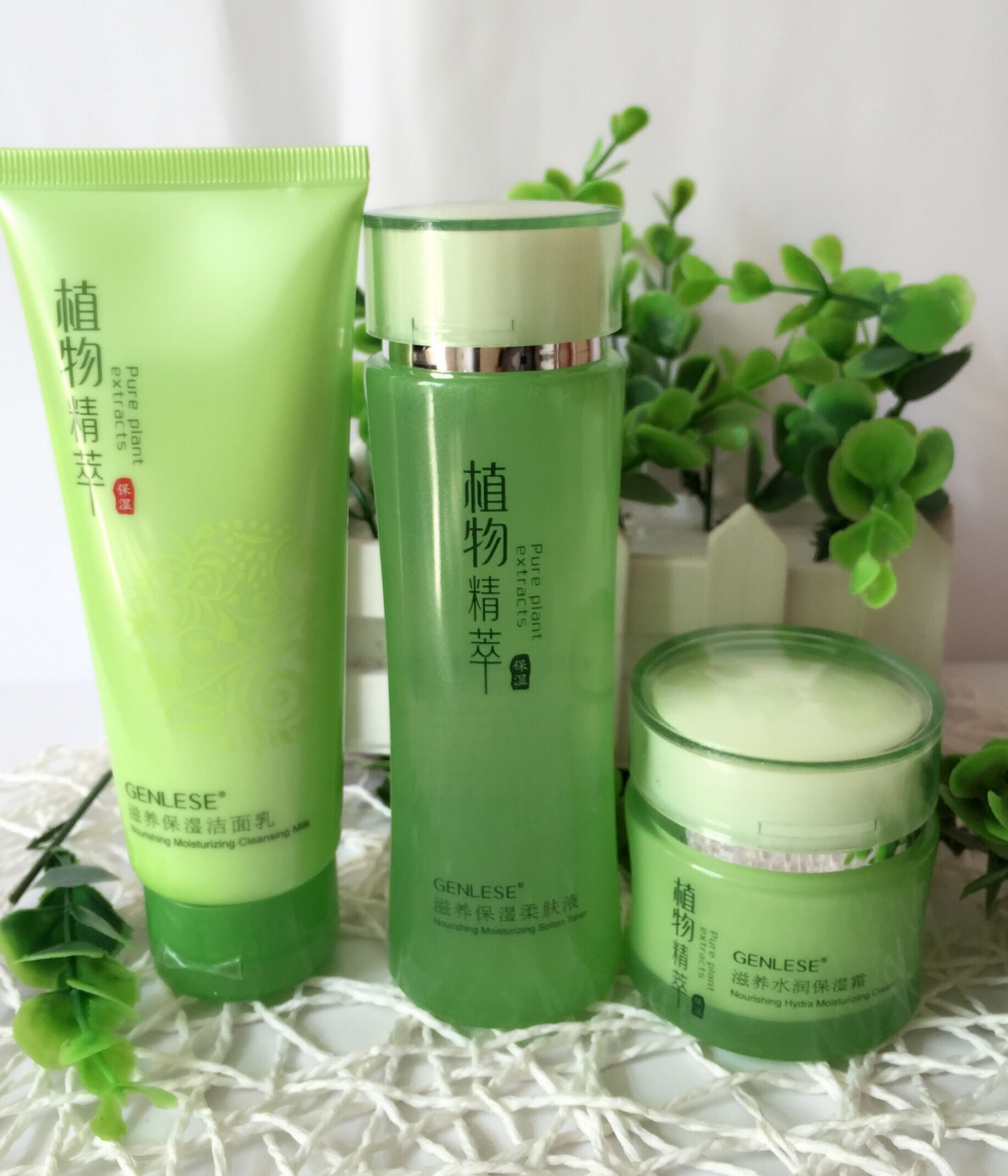 真丽斯植物精粹滋养补水套装化妆品纯保湿护肤正品面部滋润护理