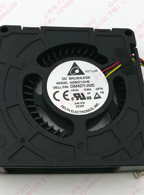 正品台达 KSB0712HB -DF70 12V 0.50A DM4DY-A00 戴尔一体机风扇
