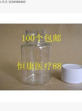 新品 30克（ml)毫升塑料瓶 透明瓶 PET瓶 固体瓶 带刻度液体瓶