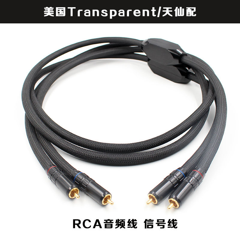 特价原装美国Transparent天仙配 纯铜单晶铜发烧音频线 RCA信号线
