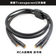 纯铜单晶铜发烧音频线 美国Transparent天仙配 RCA信号线 原装 特价