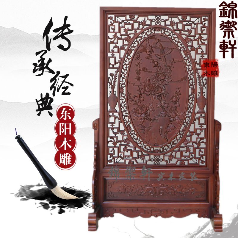 东阳木雕屏风隔断新款富贵