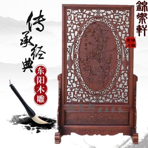 东阳木雕屏风隔断新款富贵