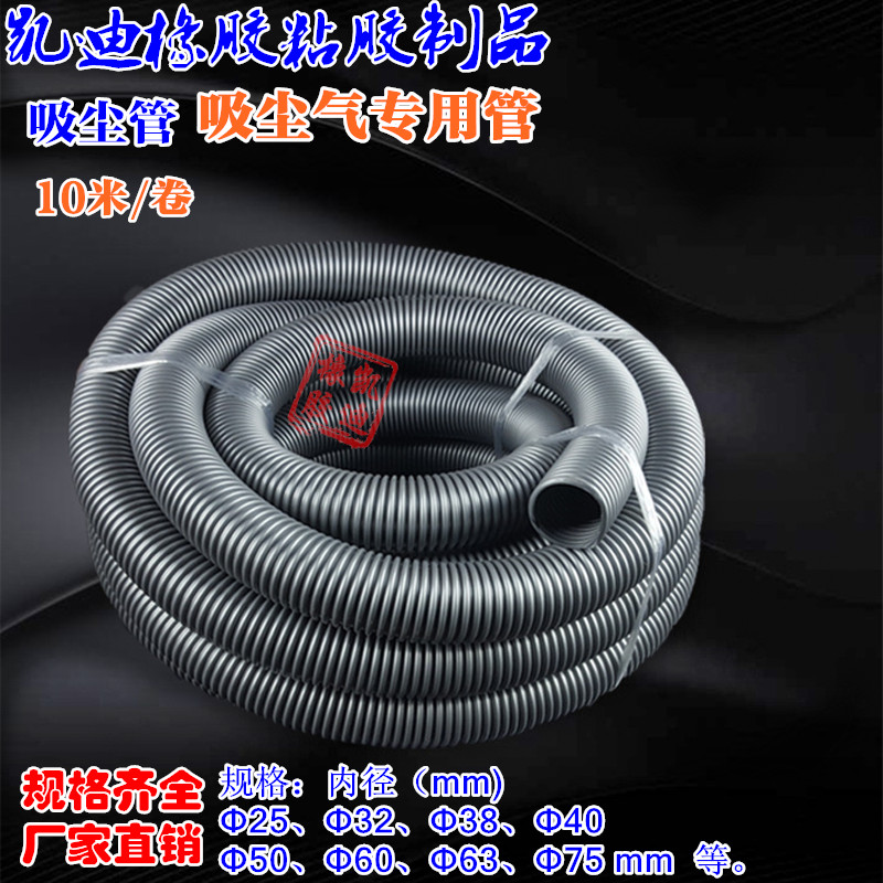 工业吸尘器软管螺纹波纹吸尘管内径25、32、38、40、50、60、6375