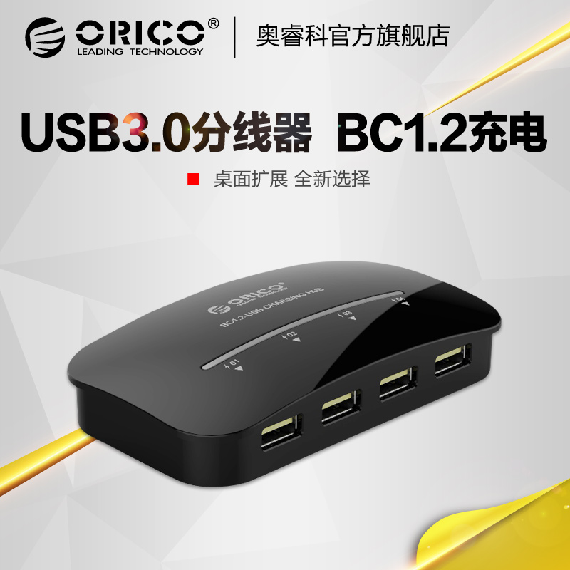 Concentrateur USB - Ref 369901 Image 1