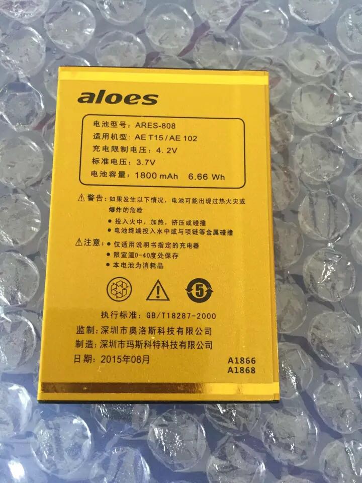 奥洛斯ARES-808适用机型AET15/AE102手机电池 A1866A1868电池