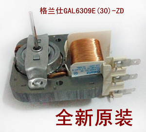 全新格兰仕微波炉风扇电机GAL6309E(30)-ZD三脚通用微波炉电机