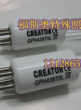 CREATOR GPH436T5L/4P 21W 紫外线杀菌灯 创朗消毒灯