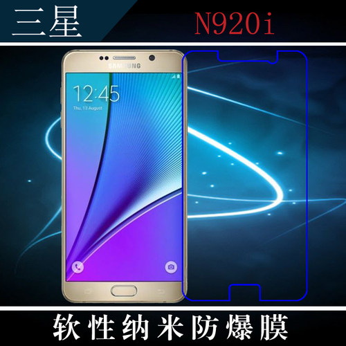 高清三星纳米软性手机膜
