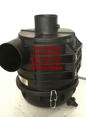 空气滤清器总成图号1109100B6010适配江淮轻卡空滤心k1725PU