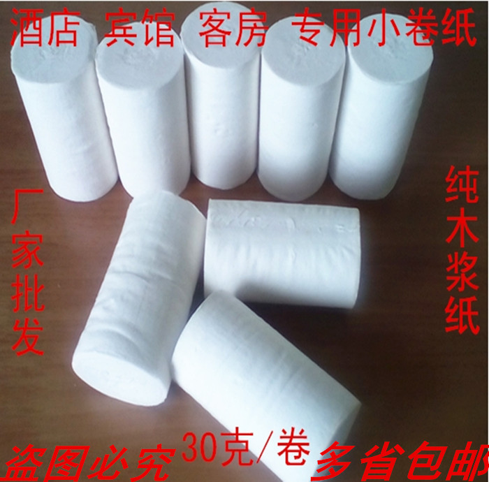 小卷纸纸巾宾馆酒店无芯卫生纸