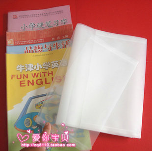 10张装16K大号加厚全透明包书套书皮小学初中高中课本  1号