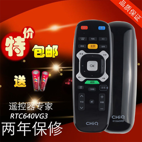 适用于长虹启客4K电视遥控器RTC640VG3 49/65/55Q1R UD55C7000ID