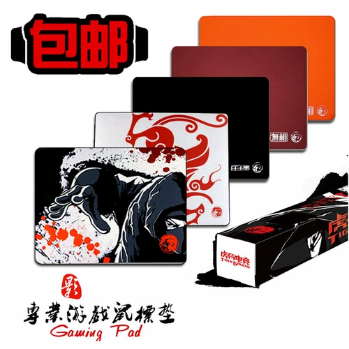 Тигровая мышиная прокладка без фазы Wuji Masters 2 зеленый мозг 2 зеленый мозг xuanteng Fire Cloud Small Mouse Pad