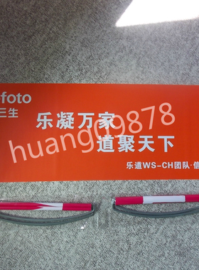 定制字体广告手拉旗伸缩旗用PET手拉伸缩球迷助威加油拉拉旗帜