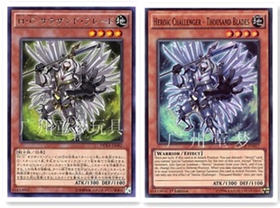 广州童梦正版日文英文游戏王散卡英豪挑战者 千刀兵r/SR现货
