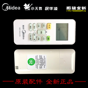 原装美的空调配件遥控器KFR-72GW/BP2DN1Y-IA(A2 KFR-26GW/WJCA3@