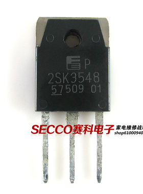 〖原装拆机〗2SK3548 K3548 MOS场效应管 三极管 电子元器件 配件