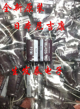 原装 日本尼吉康 铝电解电容420V68UF 16X25 PZ 高频 替400V68UF