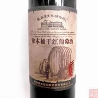 国产红酒特价烟台张裕橡木桶干红葡萄酒馆藏酿造红酒限量包邮