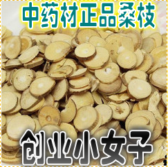 中药材正品新货桑枝子500g克 无硫天然老桑树枝片打粉中草药