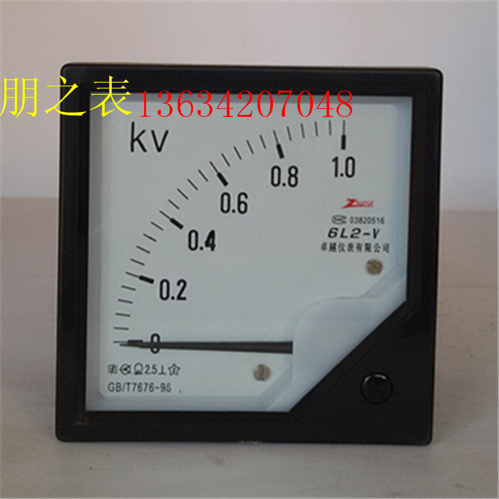 高压表指针式交流励磁电压表6L2-1000V 1500V 750V 600V机械表头