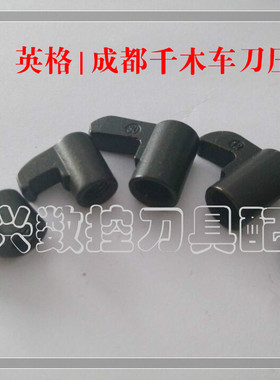 12.9外圆车刀杆鸟嘴型HL车刀杆架勾型英制压板CL-6-9-12-20-24-30