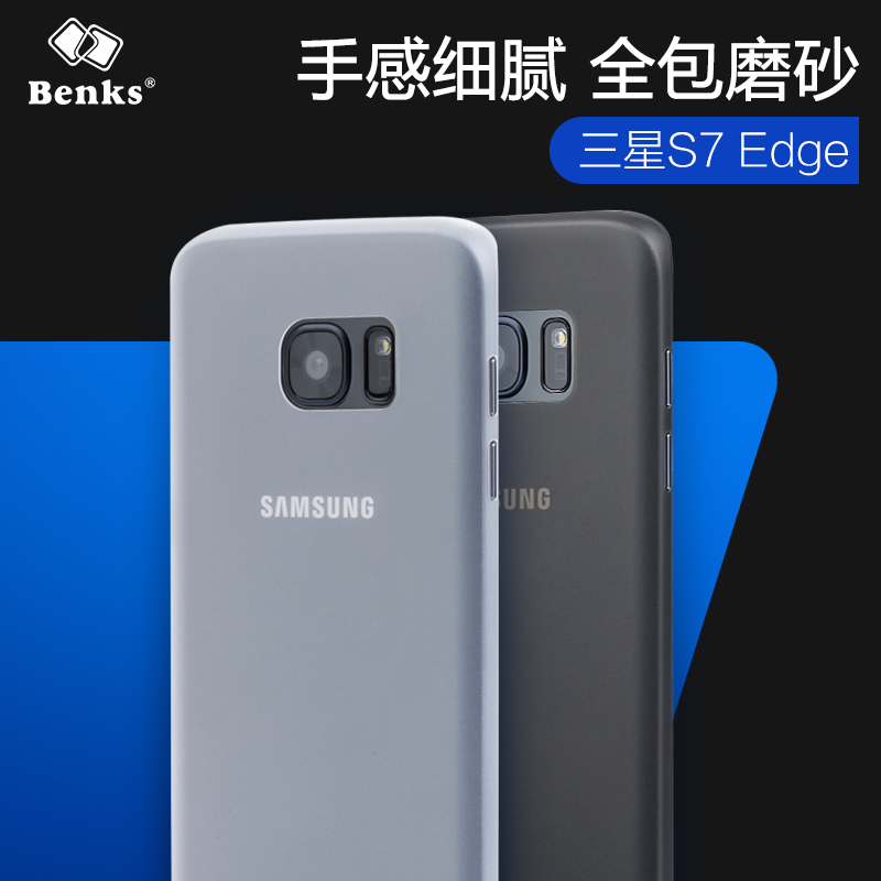 Benks 三星S7 Edge薄手機殼 三星G9350磨砂全包G9300透明保護套