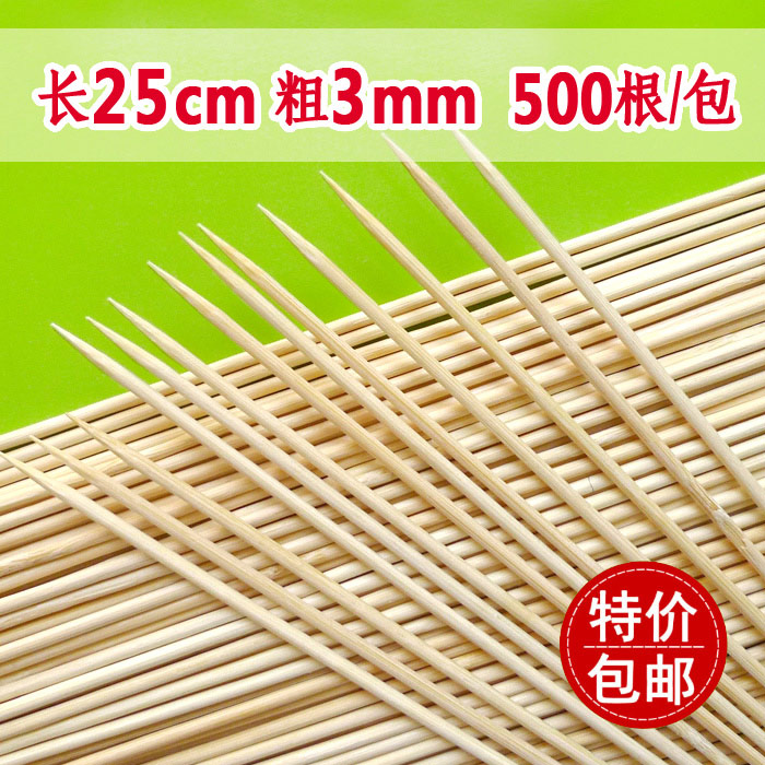 三山竹签批發长度25cm*3mm羊肉串竹签烧烤工具用品签子500支包邮