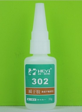 合一HY-302ABPP塑料用什么胶水粘好PVC粘PP透明快干胶PP塑料专用