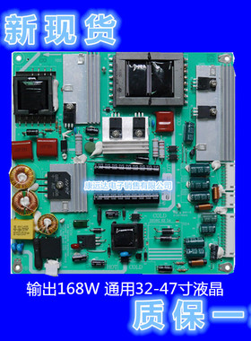 全新替代32/42寸/47寸 MP118T/MP118FL-T通用LED液晶电视电源板