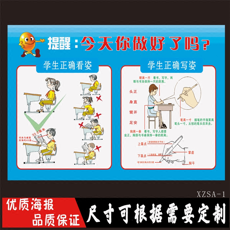 小学生正确的握笔姿势方法图儿童正确坐姿挂图写字