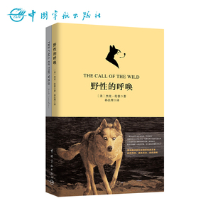 原版书籍 野性的呼唤 名家名译双语套装2本 英语阅读 世界名著