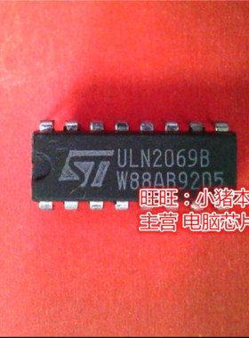 ULN2069B  DIP 新的现货 一个起售