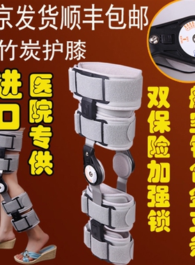 可调盘式十字韧带拉伤膝关节支具