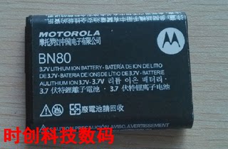 超聚源 拉 MB300 XT806 XT910 MT720 MT716 ME600 BN80电池座充