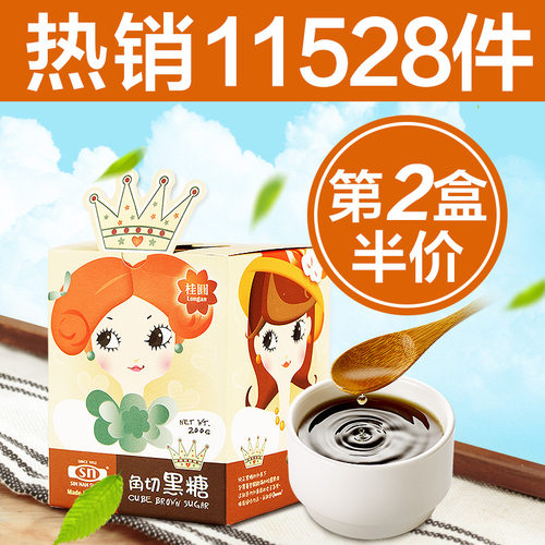 SN 台湾进口 女王桂圆黑糖茶200g 