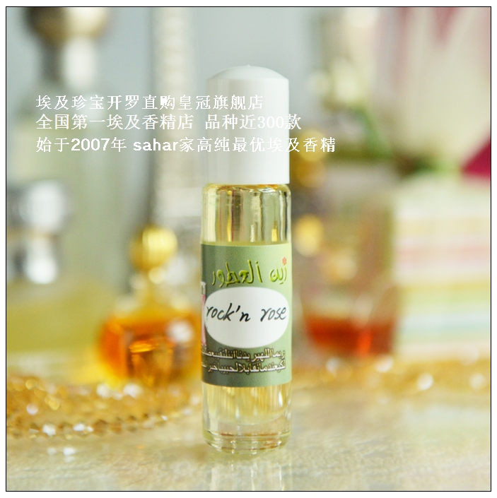 goods in stock sahar Egyptian flavor rock 'n rose Rock Rose Good newsin the Makeup/Perfume/Beauty tools , Perfume  category - from Buy2taobao.com to provide professional Taobao agent buy service
