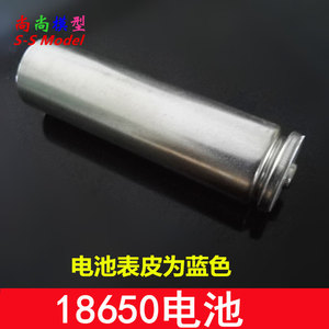 18650锂电池 3.7V 4800MAh大容量充电电池水泵气泵充电宝强光手电