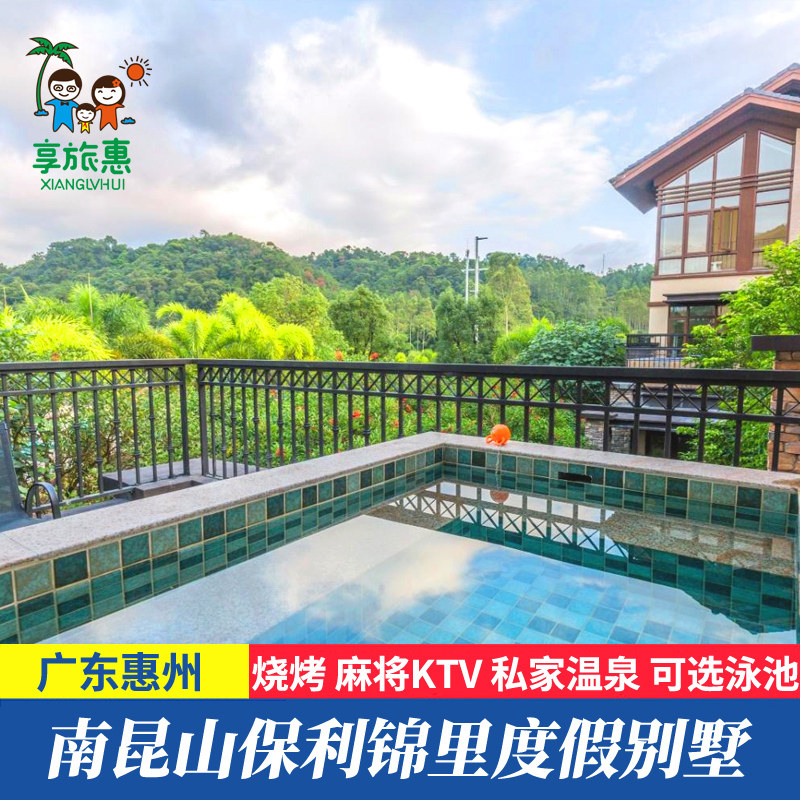 惠州保利锦里,南昆山(第19页)_大山谷图库