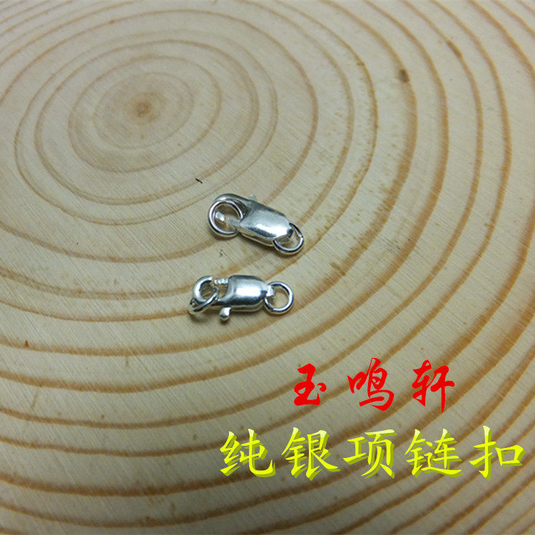 S925纯银diy手工配饰配件 珍珠 玉石珠子项链手链扣龙虾纽扣,饰品/流行首饰/时尚饰品新,扣,淘宝优惠券,粉丝福利购,淘宝优惠卷