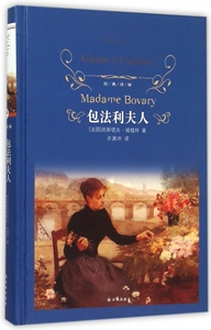 包法利夫人(精)/经典译林 正版书籍 木垛图书