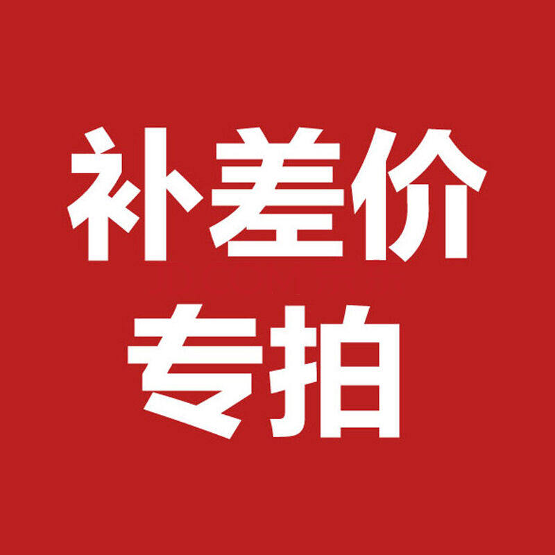 顺丰/其他快递/偏远地区/邮费/商品/补差价/摩托车配件价格