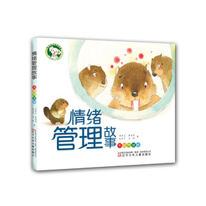 斑点狗好性格情绪管理故事——不做气球蛙